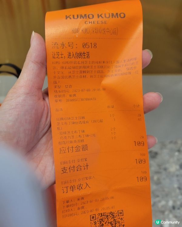 傳說中的愛瑪士芝士蛋糕