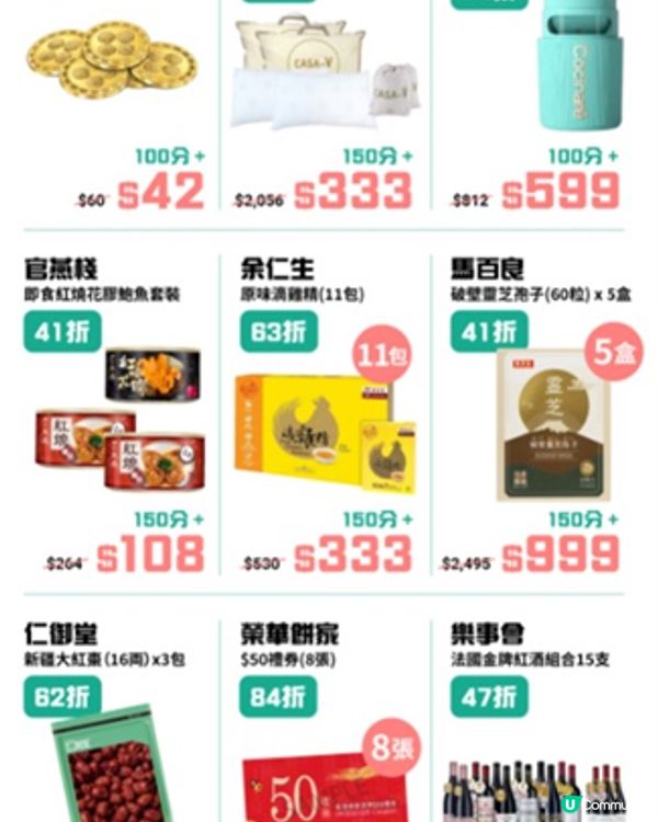 📣 #著數報料煤氣『好氣 Fun』會員網上換購平台 ♥ 3 ...