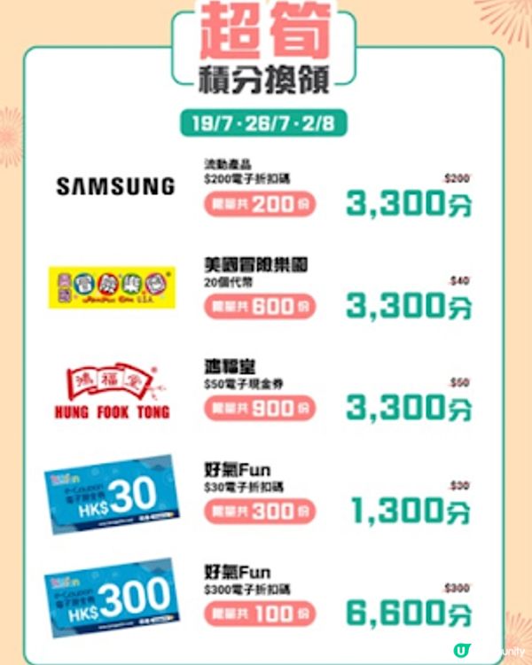 📣 #著數報料煤氣『好氣 Fun』會員網上換購平台 ♥ 3 ...