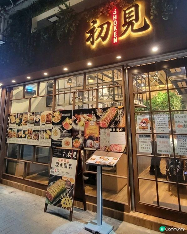 荃灣美食！初見！