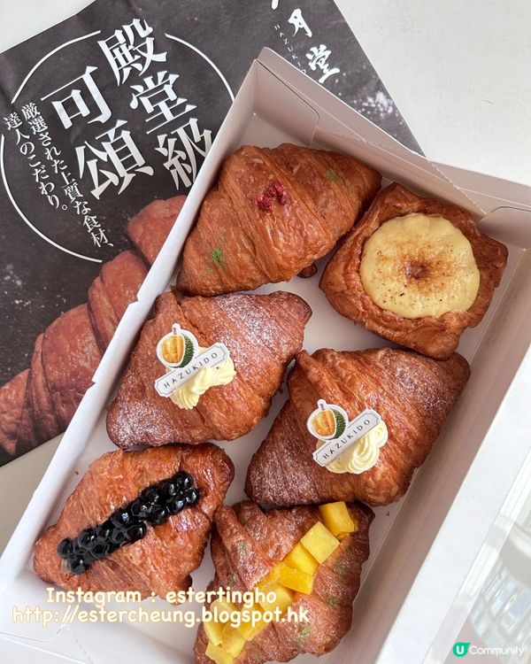 📣 八月堂可頌 🥐 買五送一