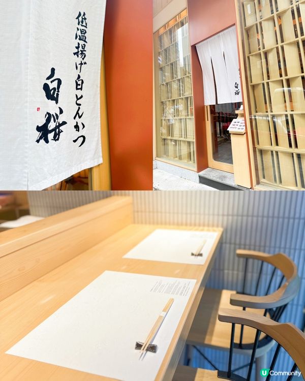 🎌日本師傅主理👨🏻‍🍳低溫炸豬扒