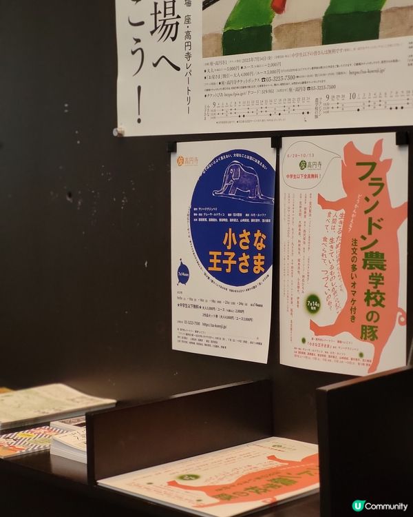 文青必去高圓寺🎐非日常的咖啡空間