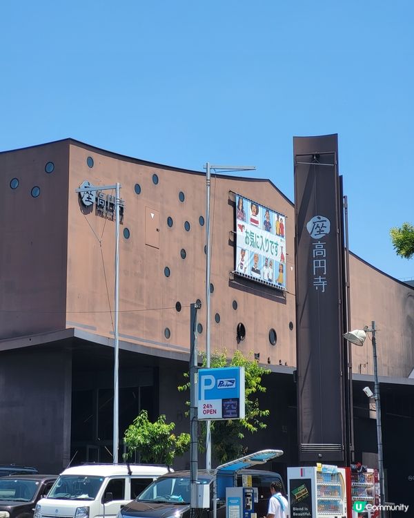 文青必去高圓寺🎐非日常的咖啡空間