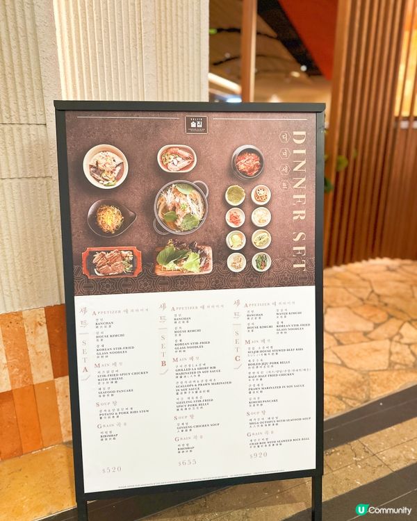 🇰🇷Times Square高級韓式餐廳 x 雪花秀人蔘套餐...