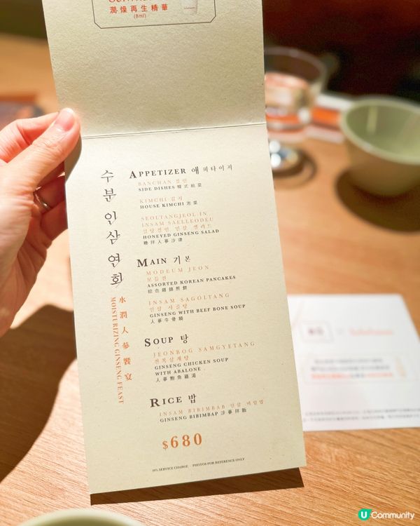 🇰🇷Times Square高級韓式餐廳 x 雪花秀人蔘套餐...