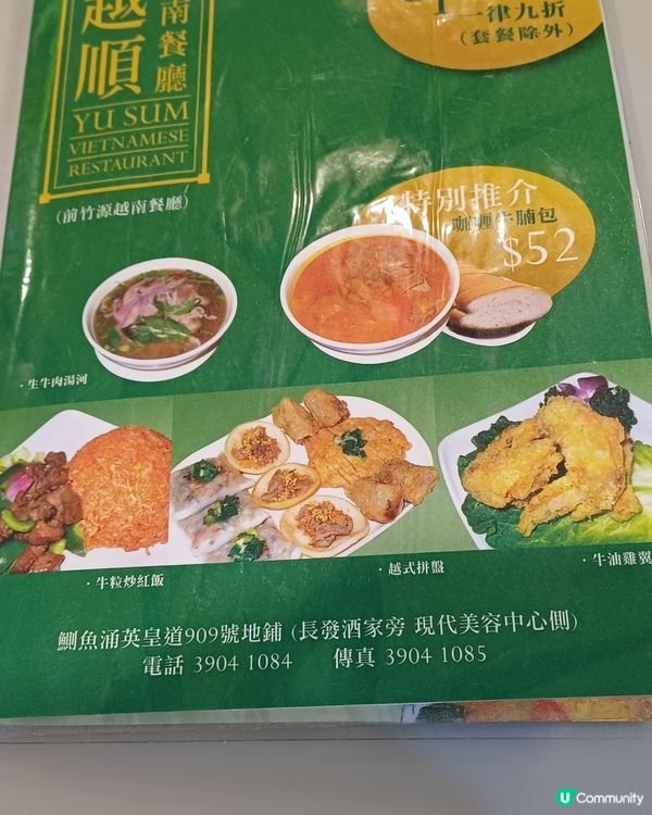 鰂魚涌隱世的親民地道越式料理餐廳