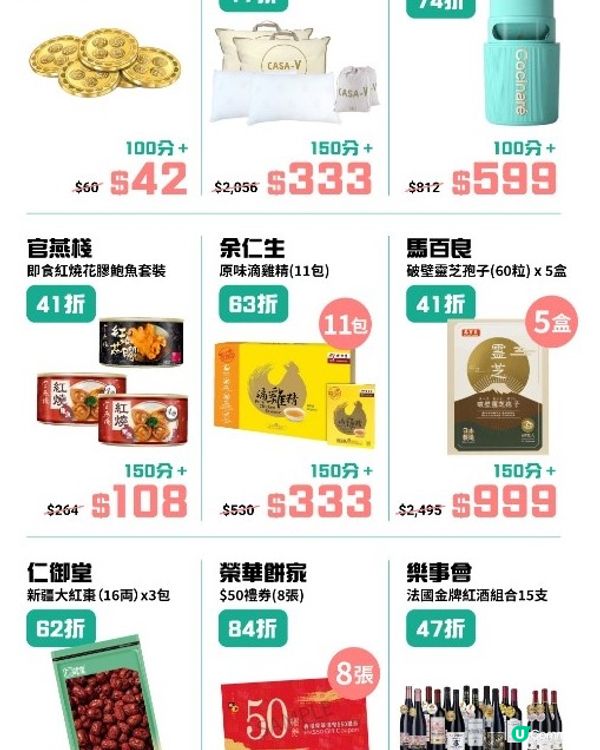 「好氣fun」～專屬推廣碼，即賺1000分