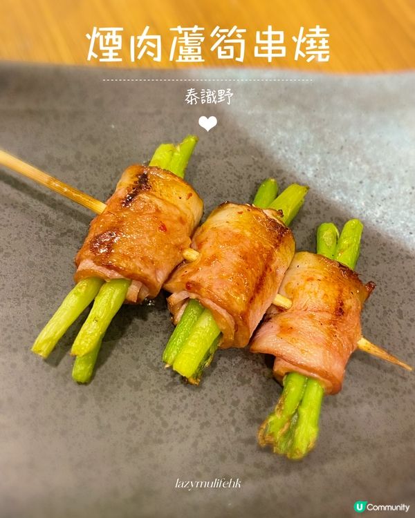 串燒新鮮用心燒製🫰🏻性價比高泰菜