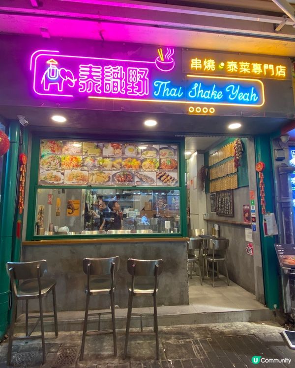 串燒新鮮用心燒製🫰🏻性價比高泰菜