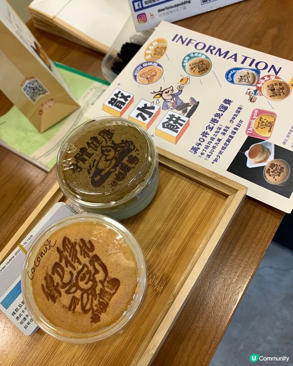 好好味既布丁燒🔥🔥🍮