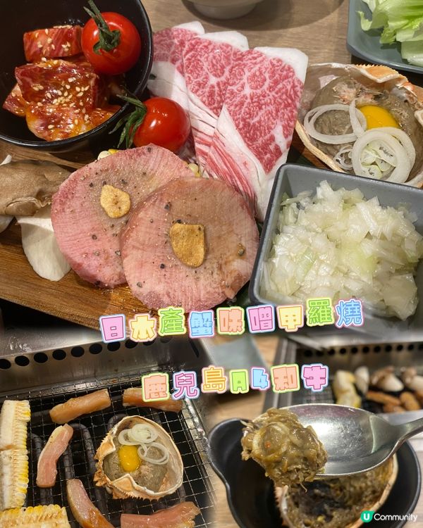 好抵食晚和牛燒肉店