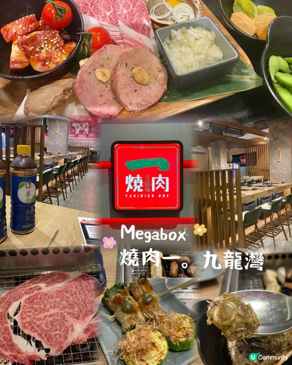 好抵食晚和牛燒肉店