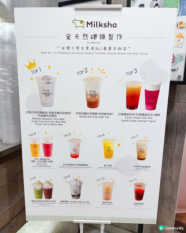 真材實料✨充滿台式原始風味‼️ ►銅鑼灣Milksha