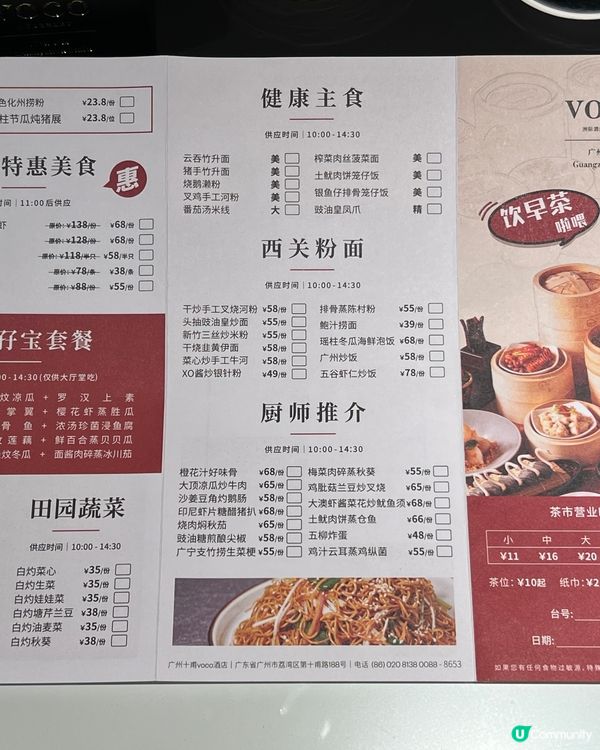 平到震的酒店中菜廳飲茶