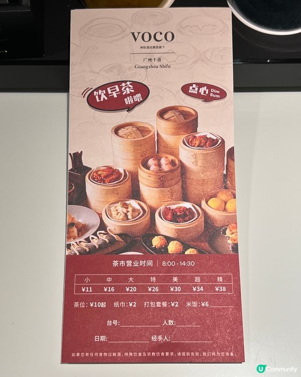 平到震的酒店中菜廳飲茶