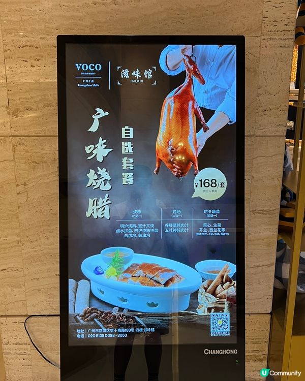 平到震的酒店中菜廳飲茶