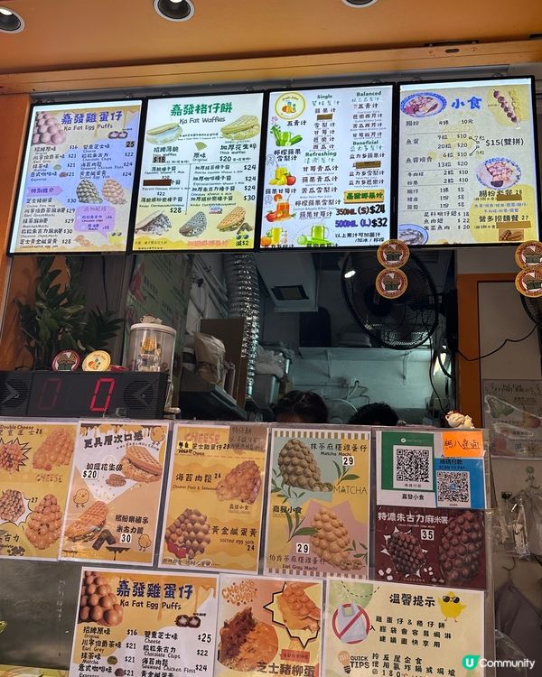 元朗人氣小食店