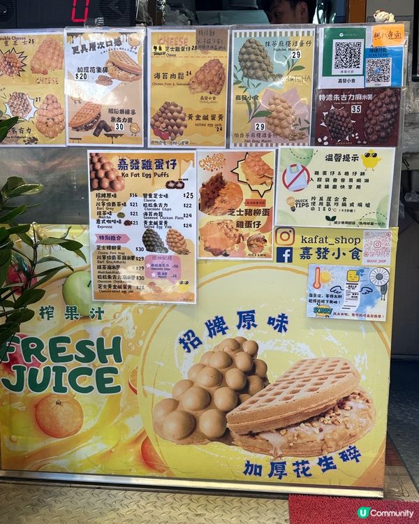 元朗人氣小食店