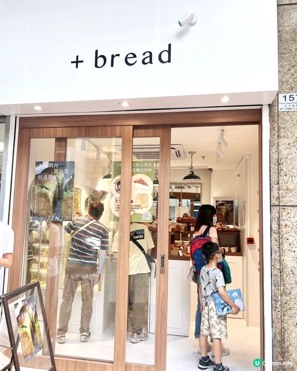 太子新開文青本地麵包店