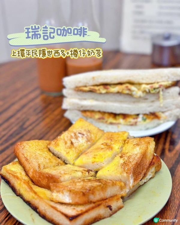 上環隱世樽仔咖啡☕️+西多🥞