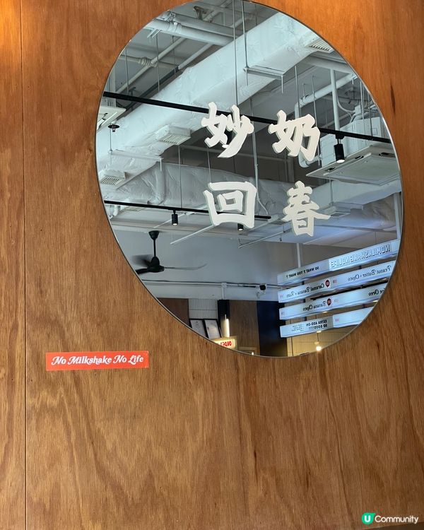 石硤尾｜美式風格。No Milkshake No Life