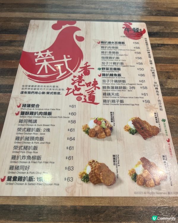 榮式燒雞扒專門店