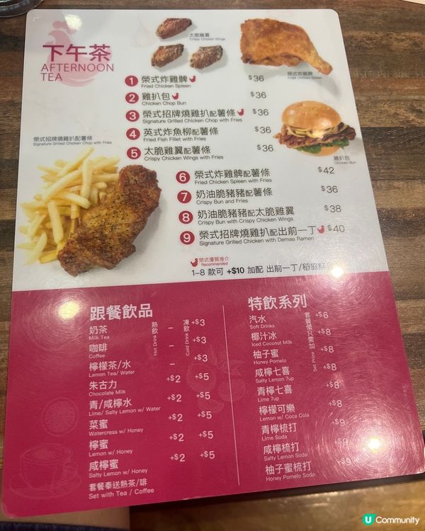 榮式燒雞扒專門店