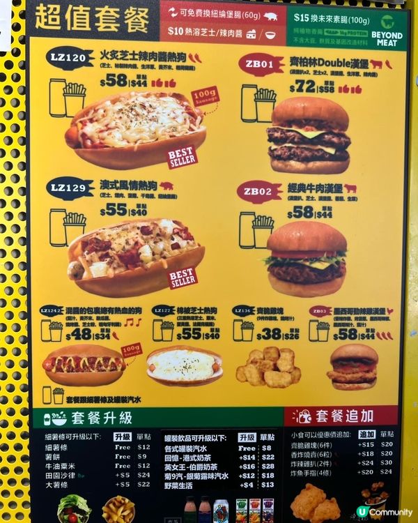 又可以多個選擇的熱狗專門店🍔🌭