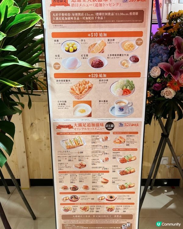 來自日本🇯🇵名古屋コメダ珈琲店☕️