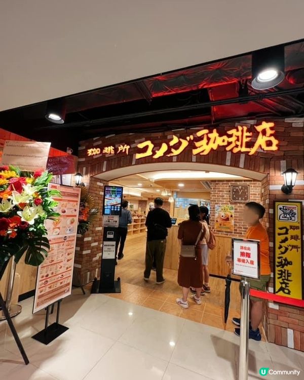 來自日本🇯🇵名古屋コメダ珈琲店☕️