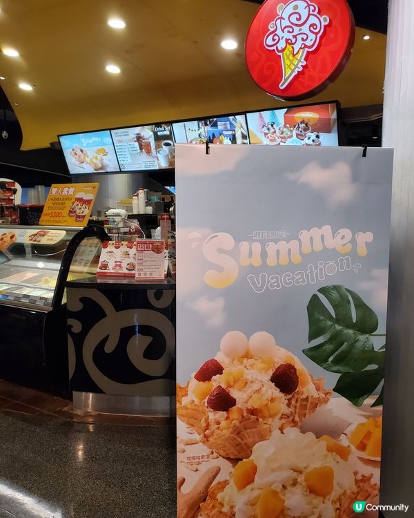 愛民芒果雪糕coldstone! 