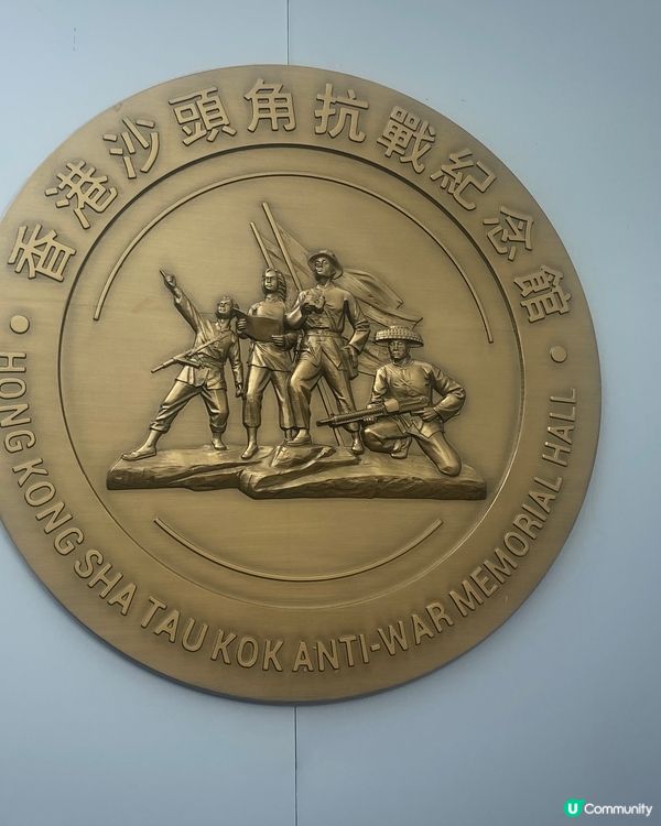 沙頭角抗戰紀念館