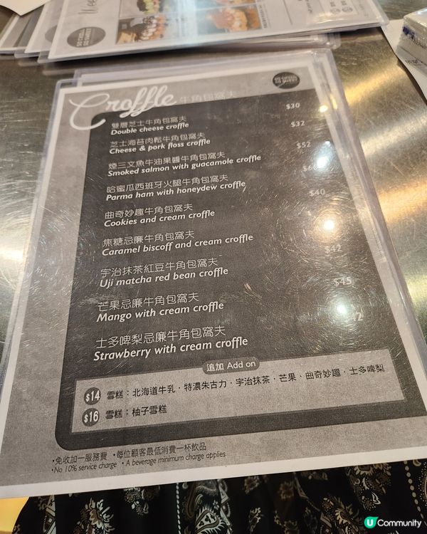 將軍澳坑囗村~So Chill So Sweet甜品/糖水