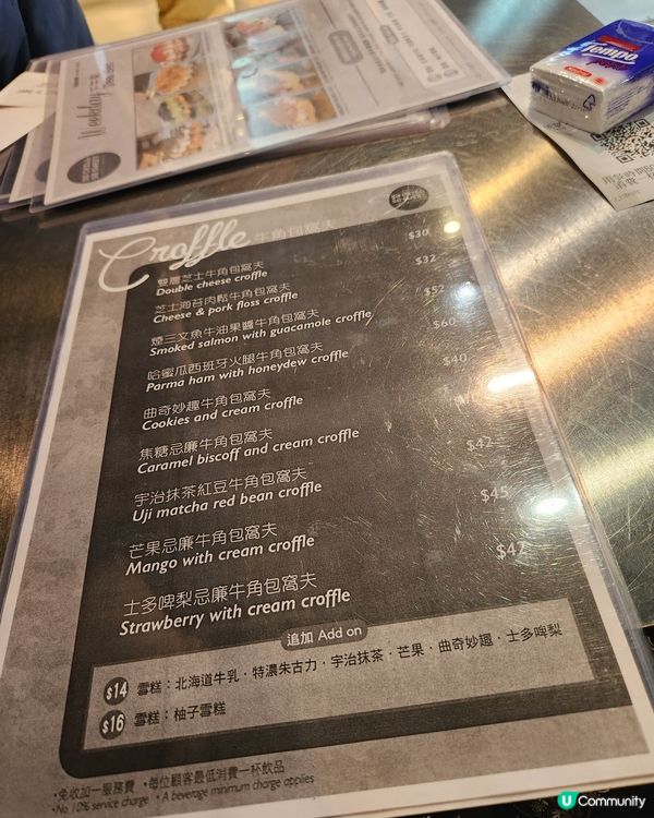 將軍澳坑囗村~So Chill So Sweet甜品/糖水