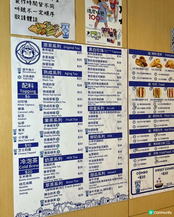 台式早餐小店🌯