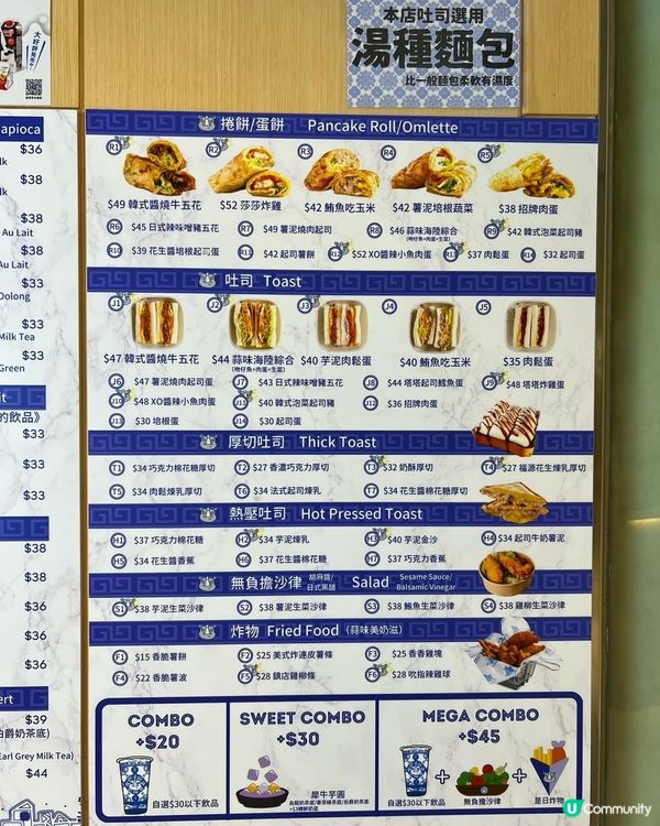 台式早餐小店🌯