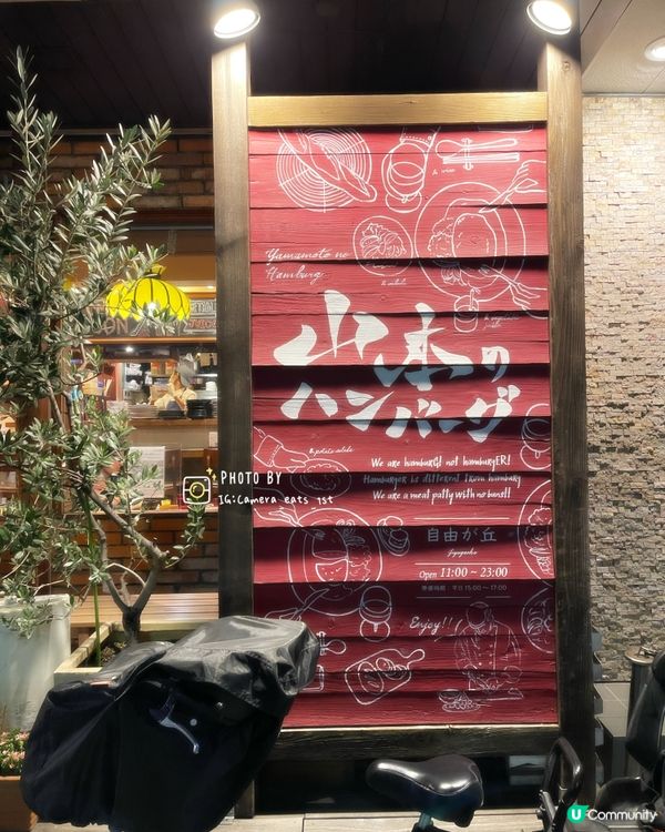 挽肉と米姊妹品牌