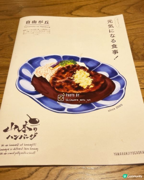 挽肉と米姊妹品牌