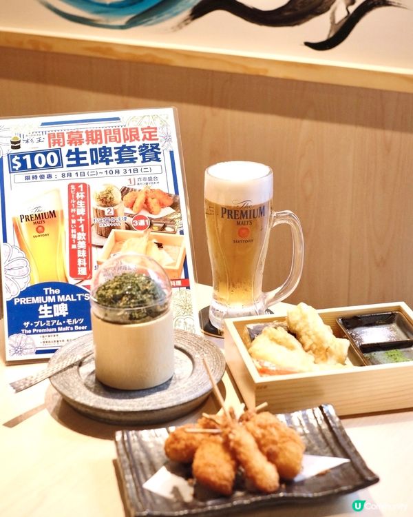 壽司郎居酒屋「杉玉 SUGIDAMA」黃埔店今日隆重開幕喇！