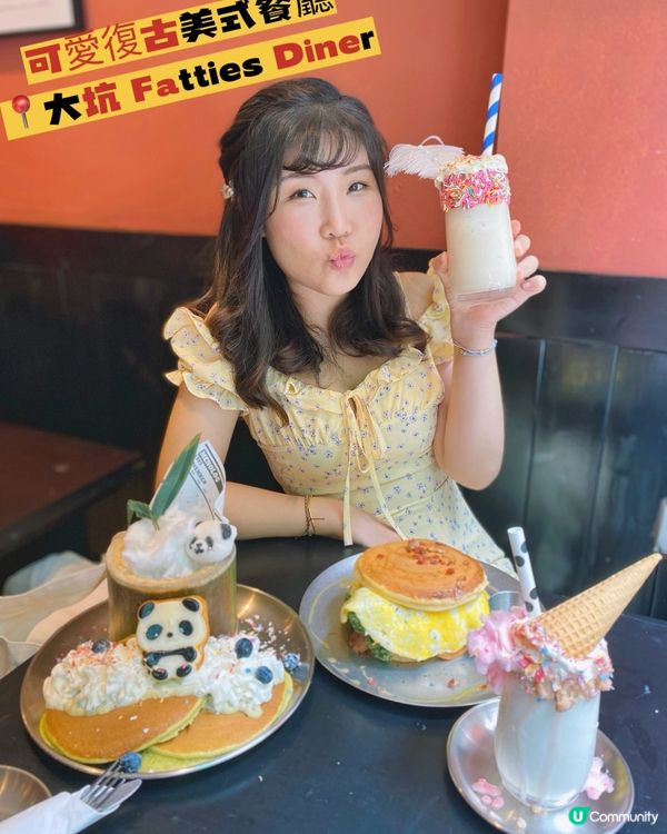 可愛復古pancake店🥞