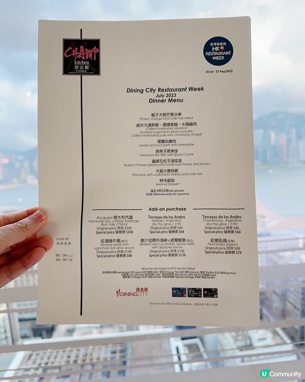 海景view 食中菜