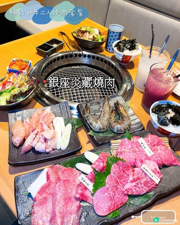 {荔枝角品嚐極致和牛燒肉套餐｝