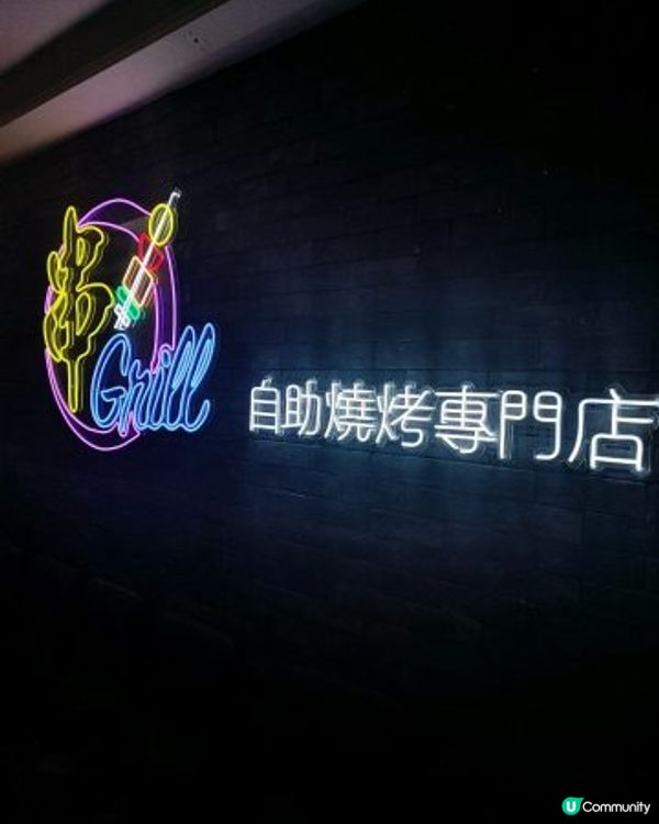 打卡必食懶人bbq