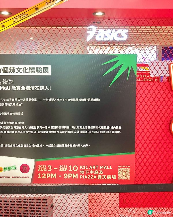 打卡熱點📸最辣文化展@K11 Art Mall