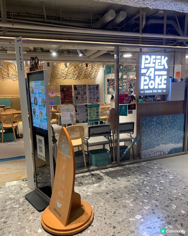 夏威夷主題人氣Poke店🌴