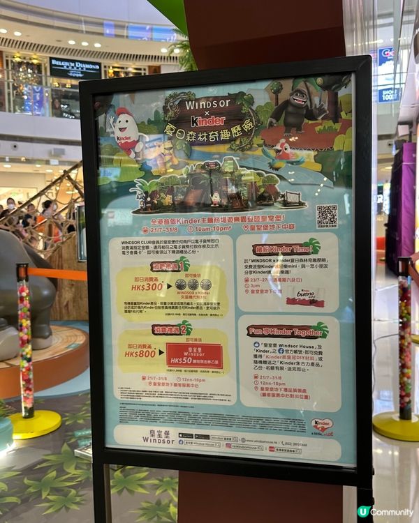 皇室堡 Kinder 出奇蛋