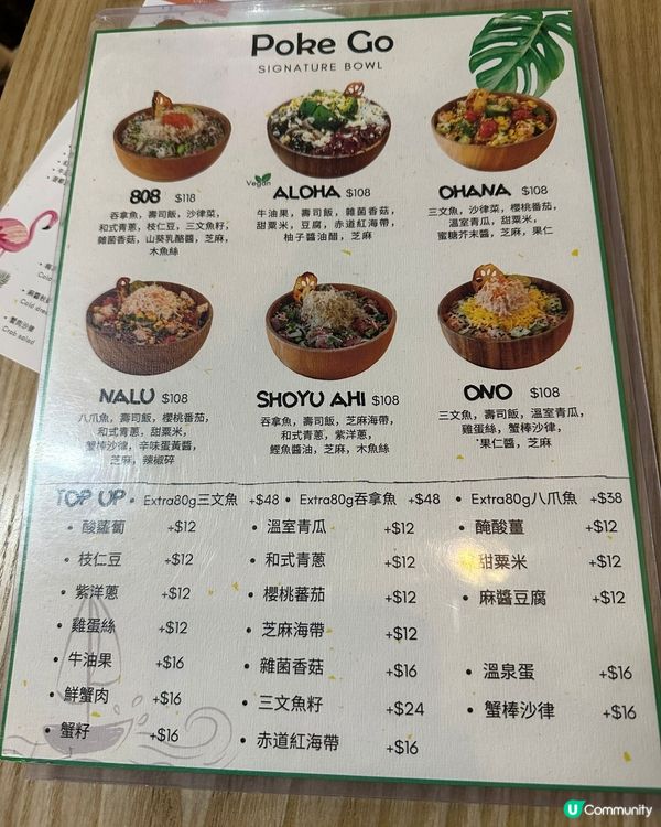 夏威夷清新健康蓋飯🥑🥗🍚，夏天一大好選擇😁