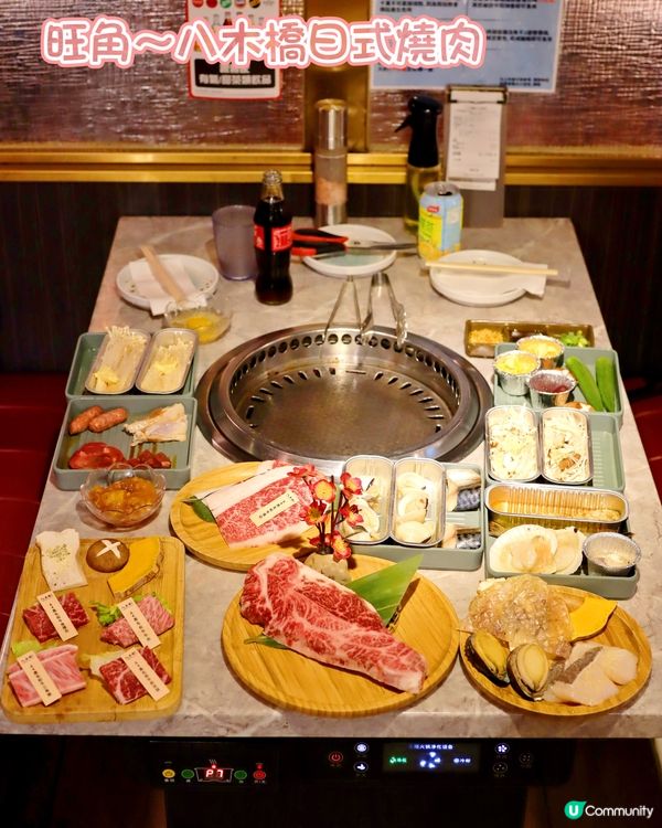 旺角上等岩手和牛任食