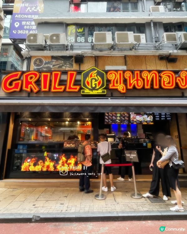 中環高質素泰國菜